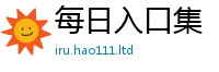 2025新澳天天正版免费观看以7777788888精准新奥马会传
